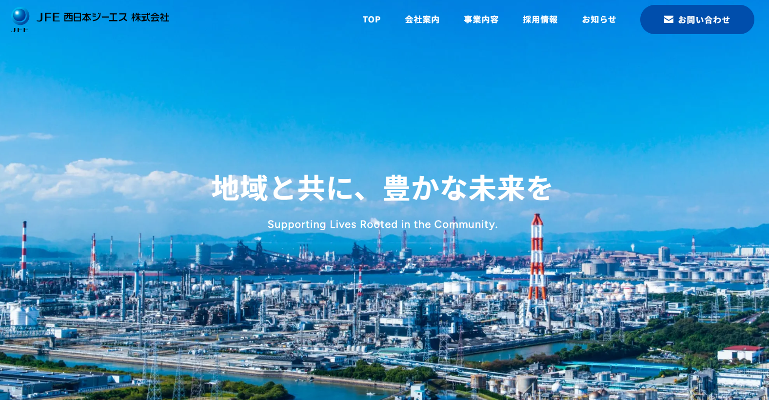 JFE西日本ジーエス株式会社の人材派遣サービスのホームページ画像