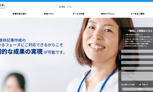 株式会社スマートインフォメーションのホームページ制作サービスのホームページ画像