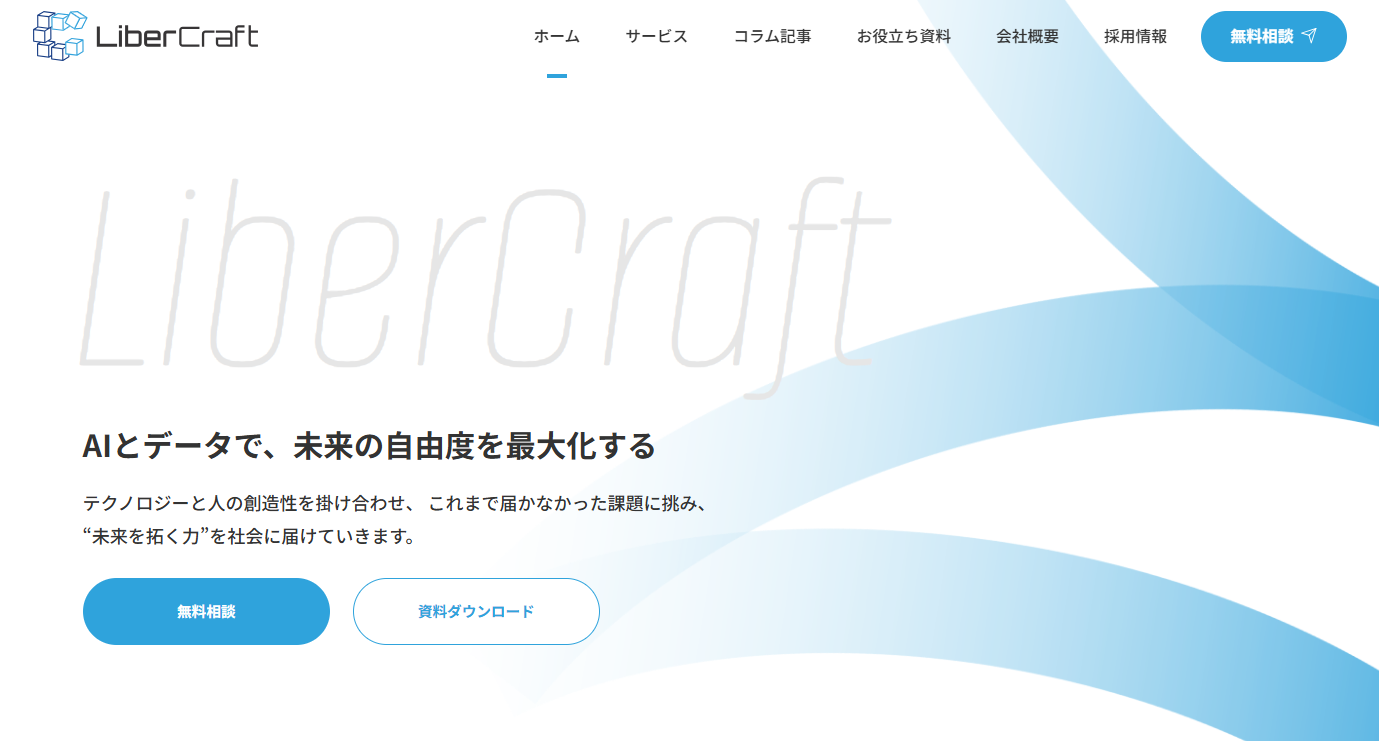 株式会社リベルクラフトの株式会社リベルクラフトサービス