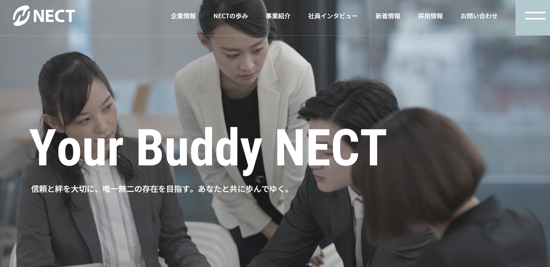 株式会社ネクトの株式会社ネクトサービス