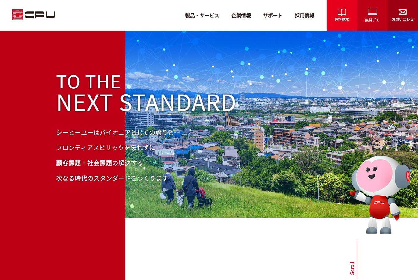 株式会社シーピーユーの株式会社シーピーユーサービス