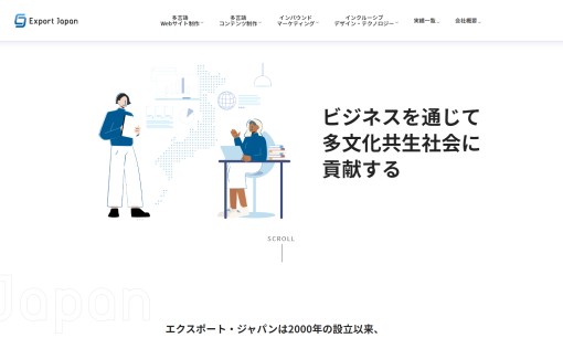 エクスポート・ジャパン株式会社のホームページ制作サービスのホームページ画像