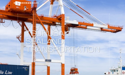 鶴崎海陸運輸株式会社の物流倉庫サービスのホームページ画像