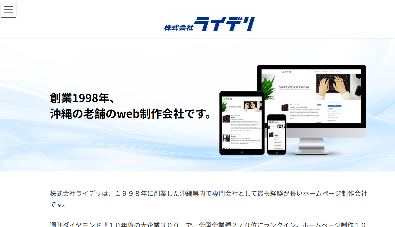 株式会社ライデリの株式会社ライデリサービス
