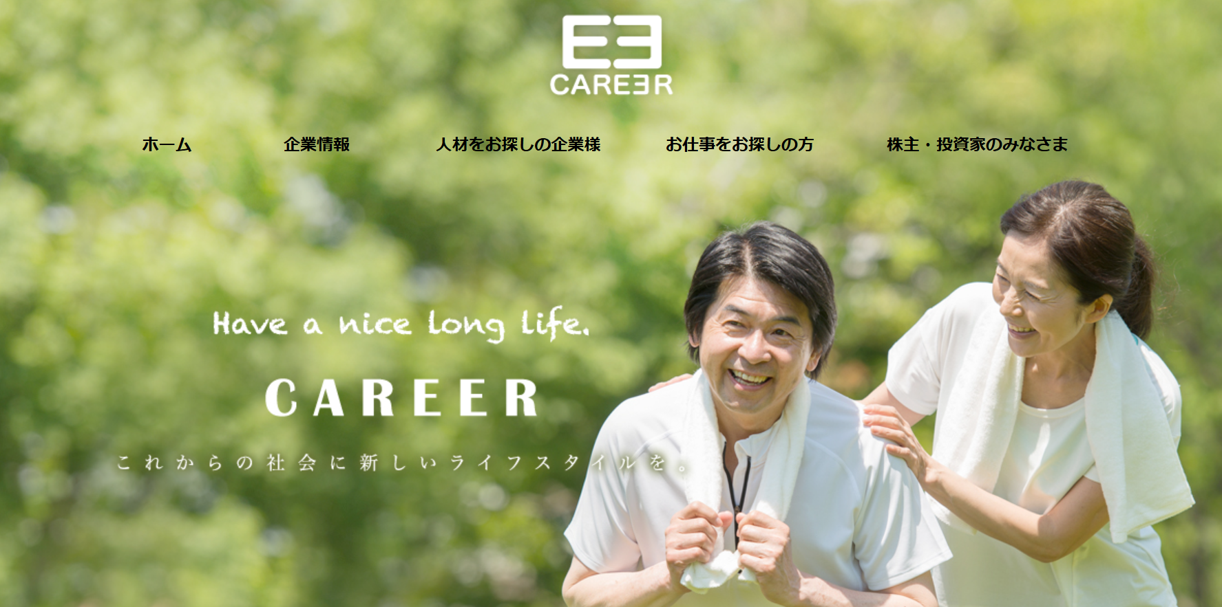 株式会社キャリアの株式会社キャリアサービス