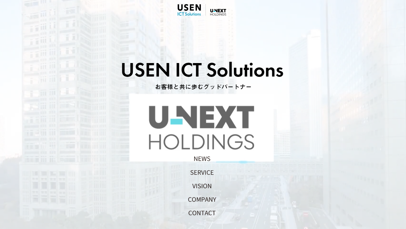 株式会社 USEN ICT Solutionsの株式会社 USEN ICT Solutionsサービス