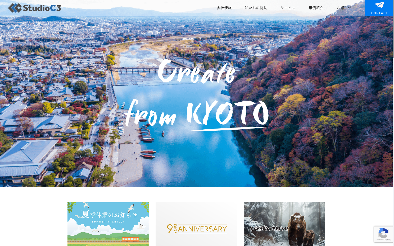 株式会社StudioC3の株式会社StudioC3サービス