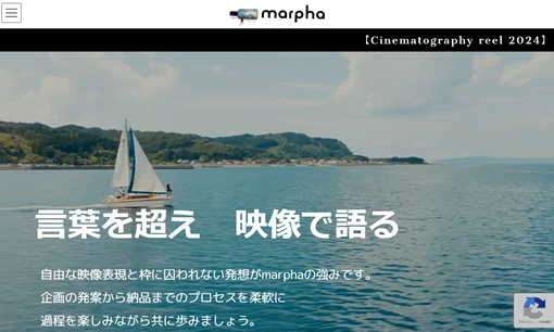 株式会社marphaのmarphaサービス