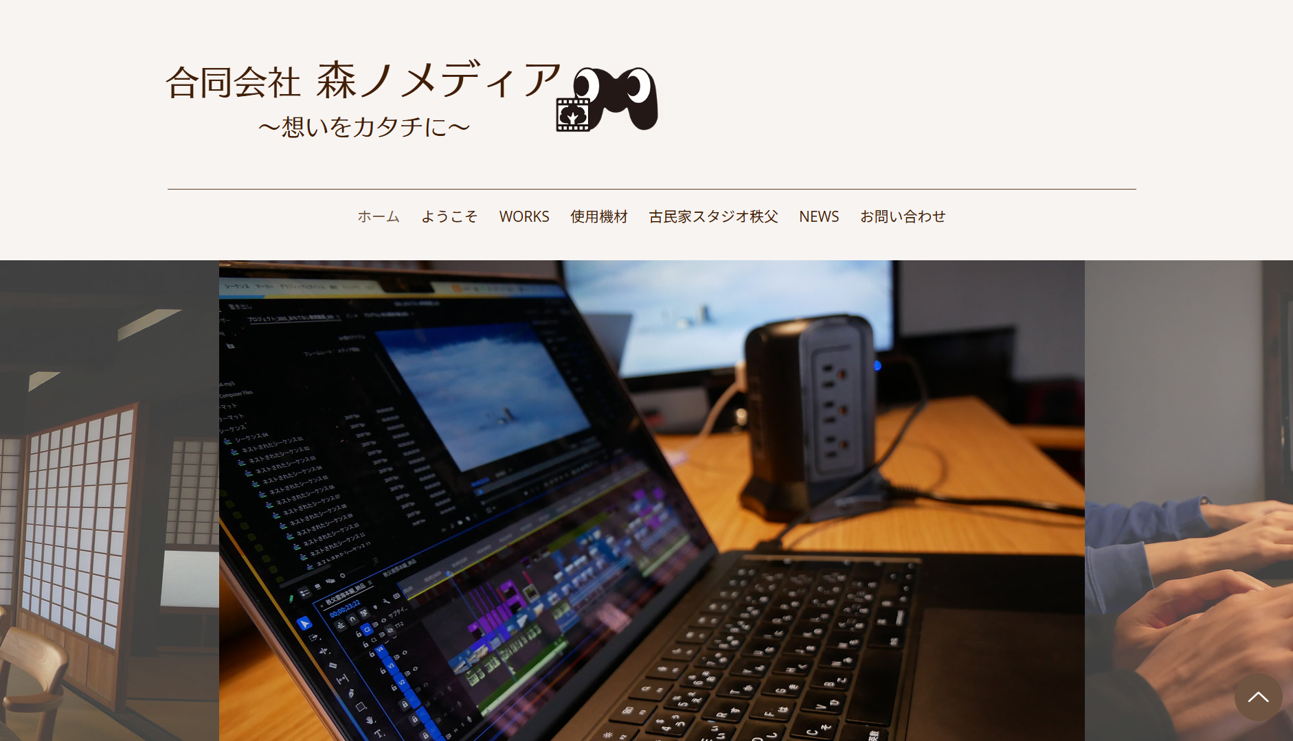 合同会社森ノメディアの合同会社森ノメディアサービス