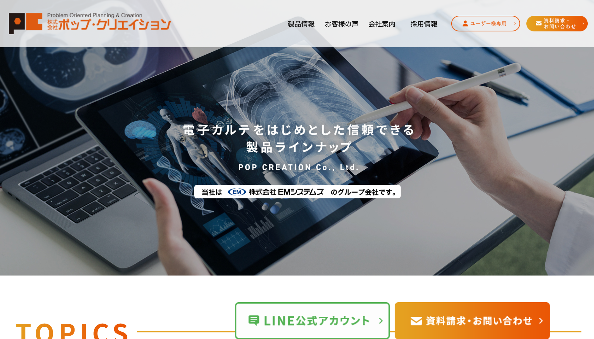 株式会社ポップ・クリエイションの株式会社ポップ・クリエイションサービス