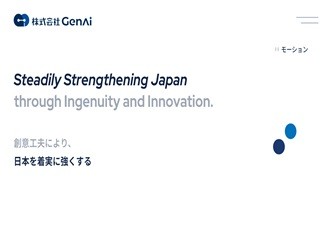 株式会社GenAiの株式会社GenAiサービス