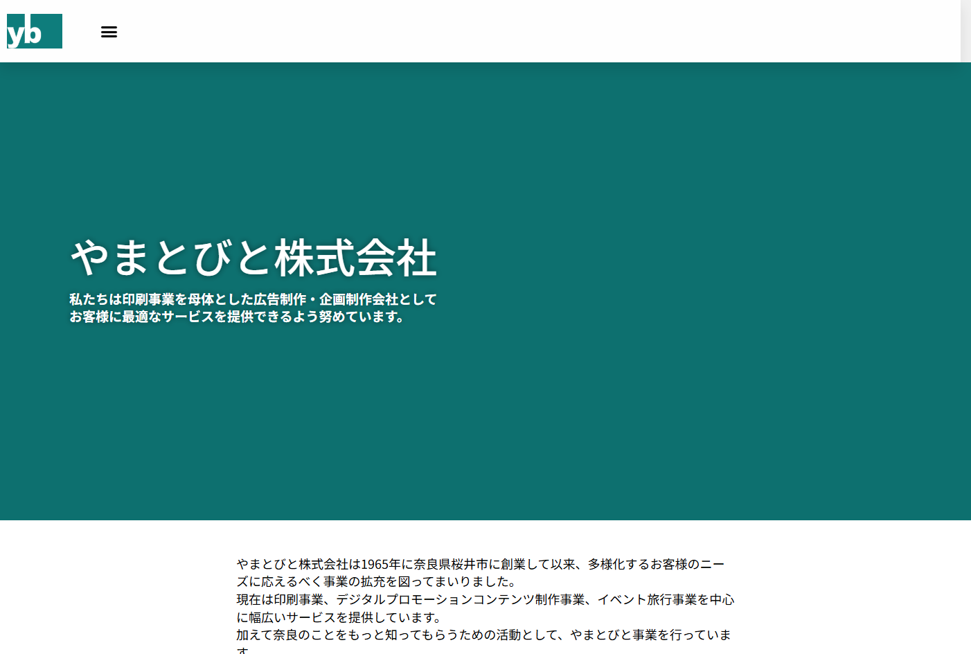 やまとびと株式会社のやまとびと株式会社サービス