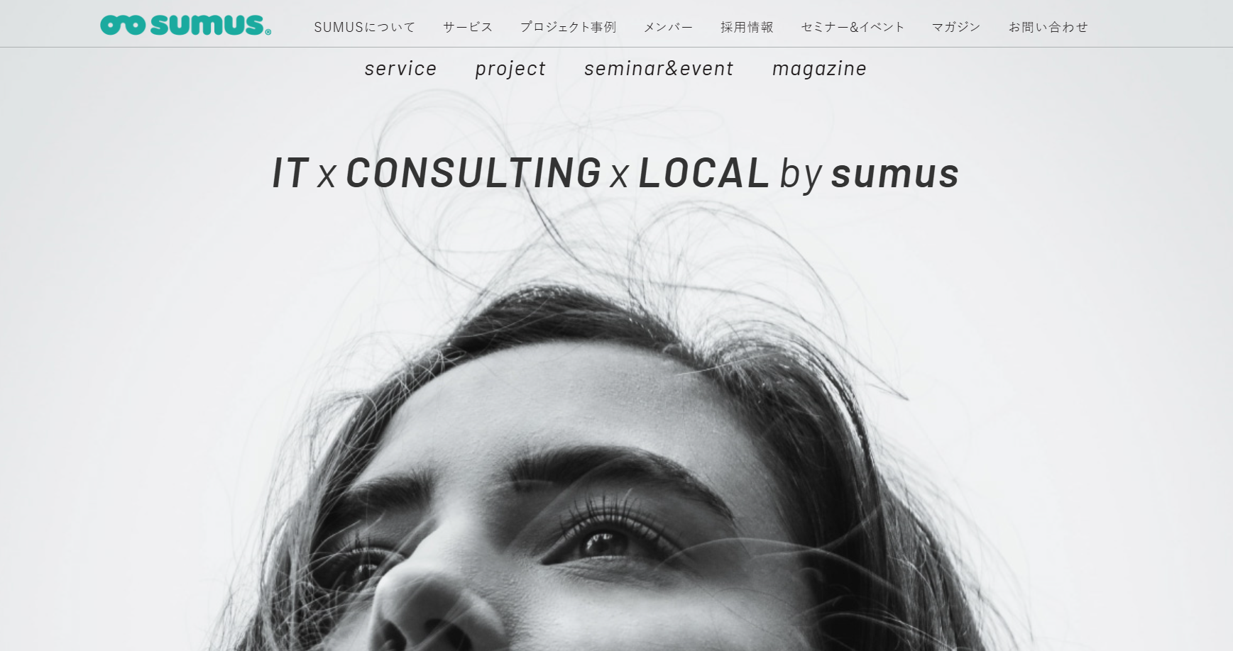 株式会社SUMUS（スムーズ）のシステム開発サービスのホームページ画像