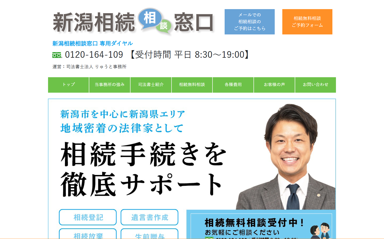 司法書士法人りゅうと事務所の司法書士法人りゅうと事務所サービス
