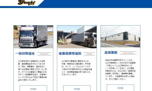 株式会社元気ジャパンの物流倉庫サービスのホームページ画像