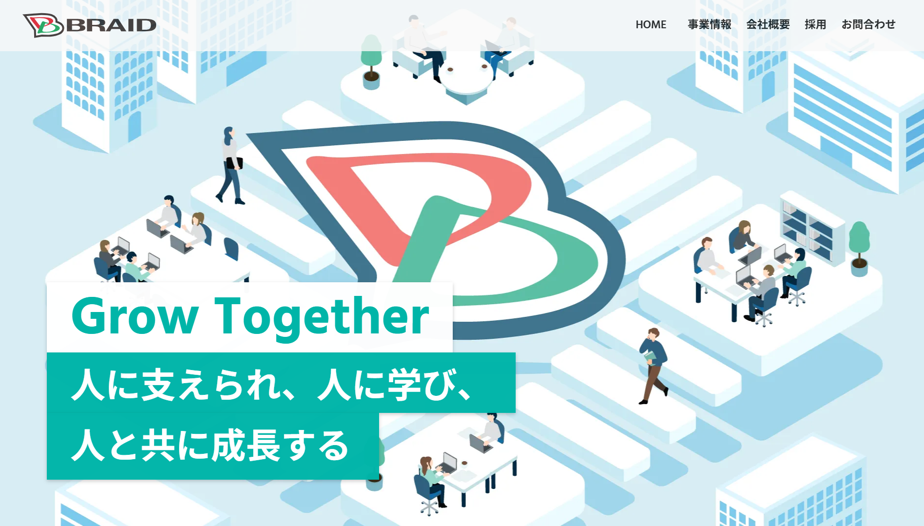株式会社ブレイドの株式会社ブレイドサービス