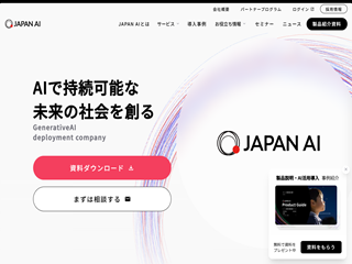 JAPAN AI株式会社のシステム開発サービスのホームページ画像
