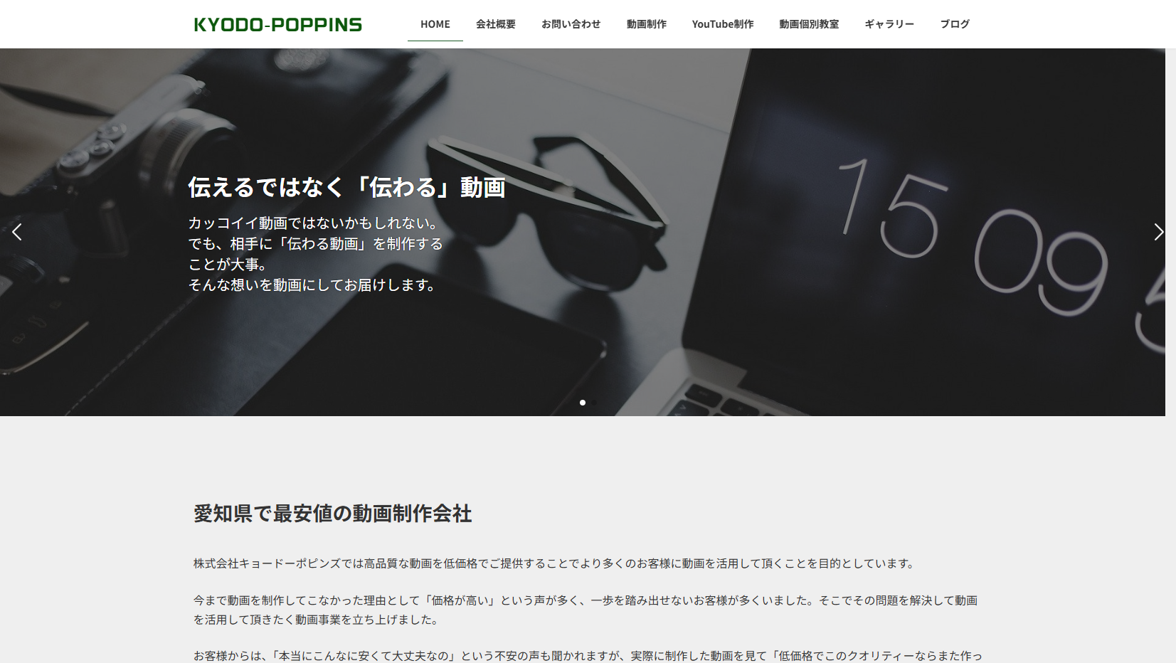 株式会社キョードーポピンズの株式会社キョードーポピンズサービス
