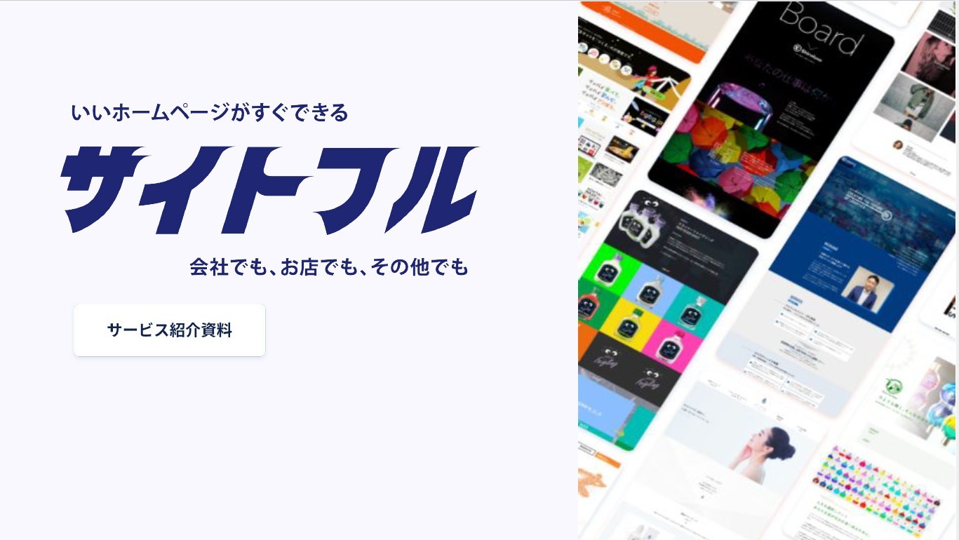 アイレック株式会社のアイレック株式会社:ホームページ制作サービス