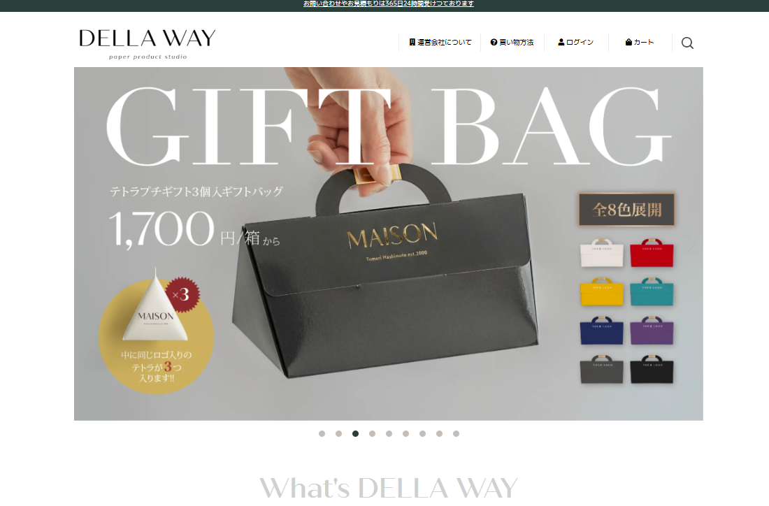 株式会社 DELLA WAYのノベルティ制作サービスのホームページ画像
