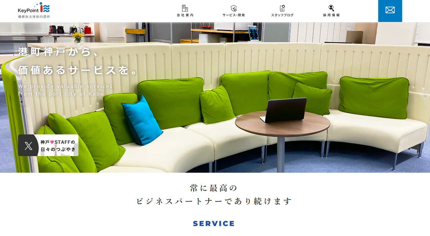 キー・ポイント株式会社のキー・ポイント株式会社サービス