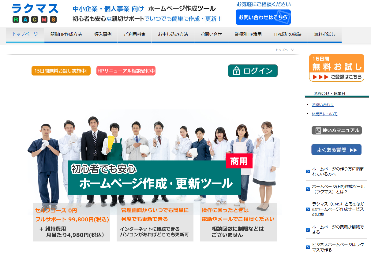 有限会社エンデュランスの有限会社エンデュランスサービス
