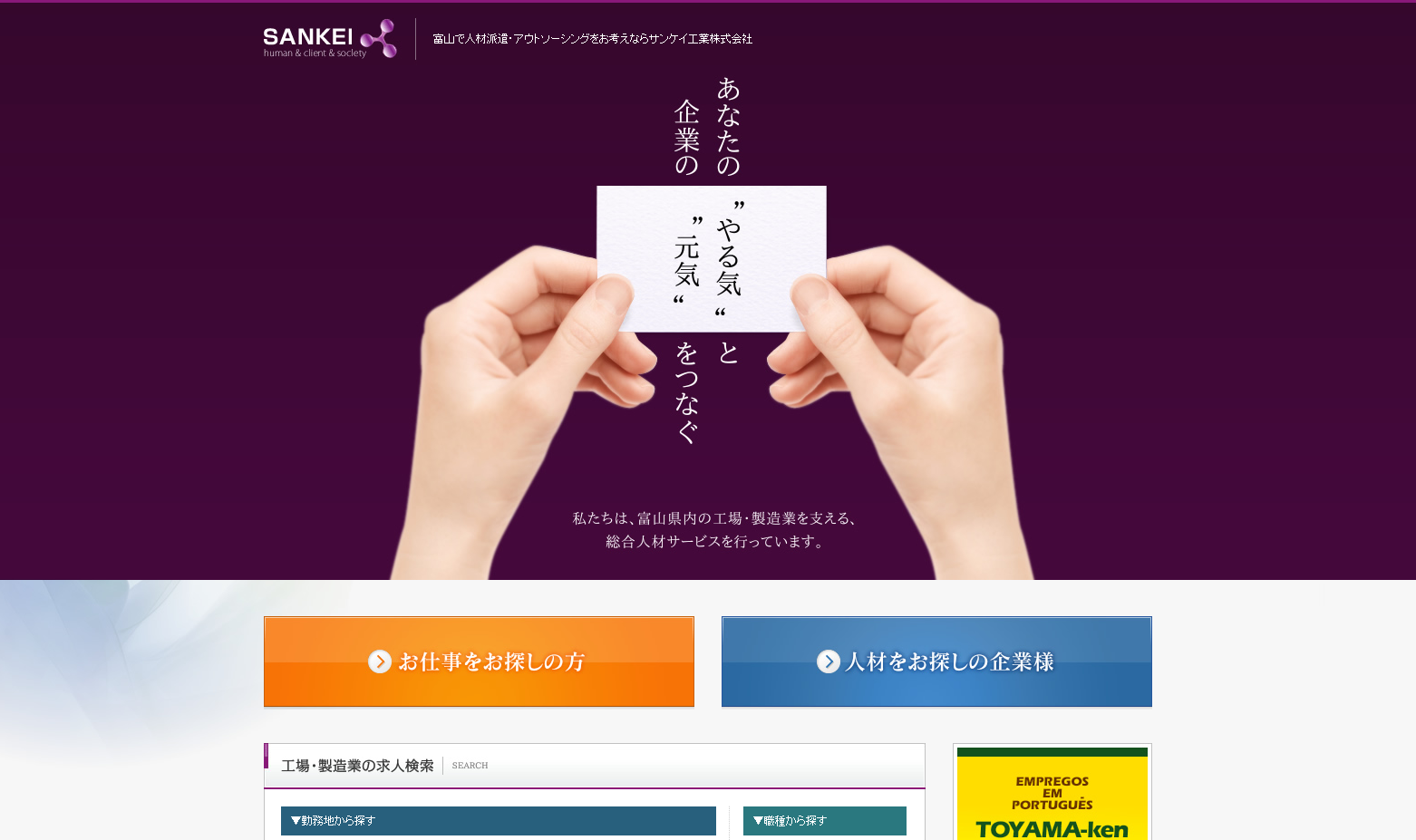 サンケイ工業株式会社のサンケイ工業株式会社サービス