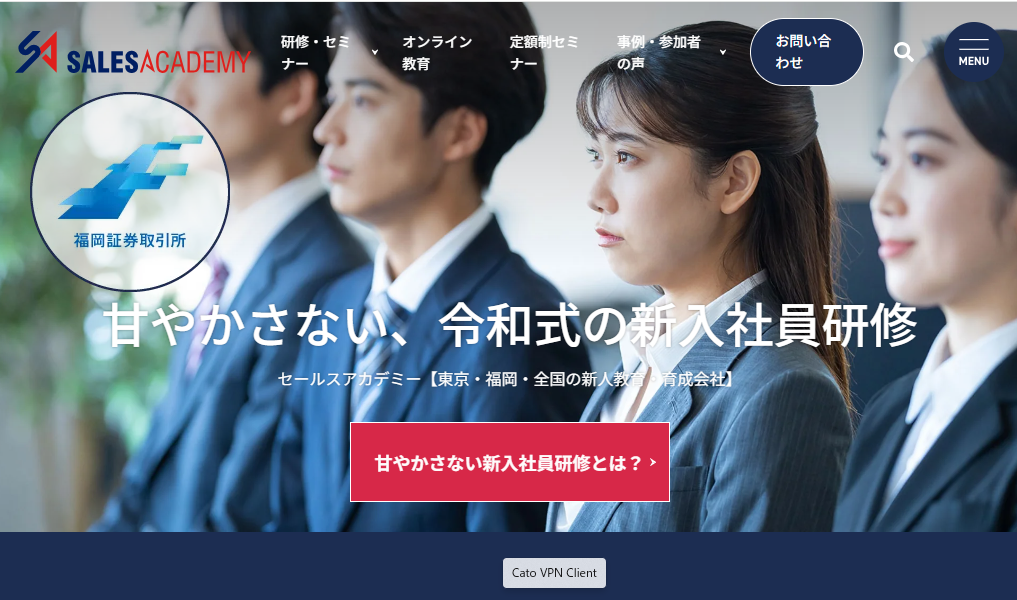 株式会社セールスアカデミーの社員研修サービスのホームページ画像