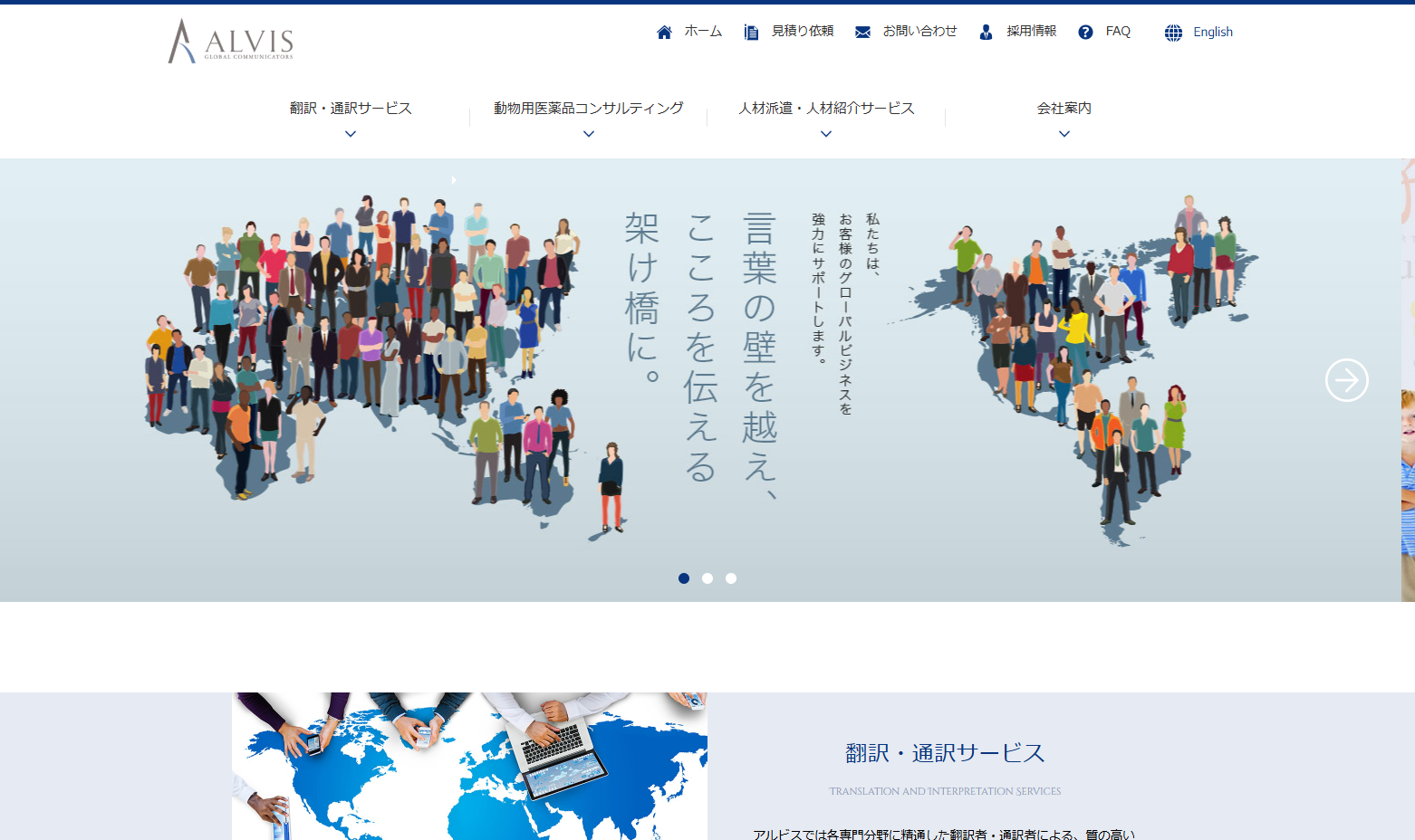 株式会社アルビスの株式会社アルビスサービス