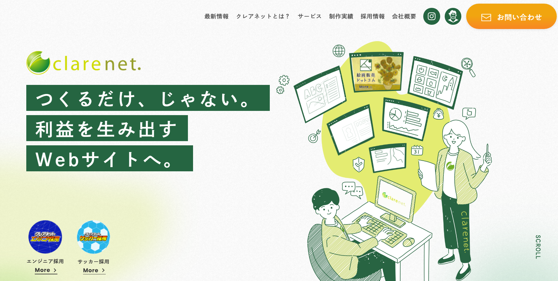 株式会社クレアネットの株式会社クレアネットサービス