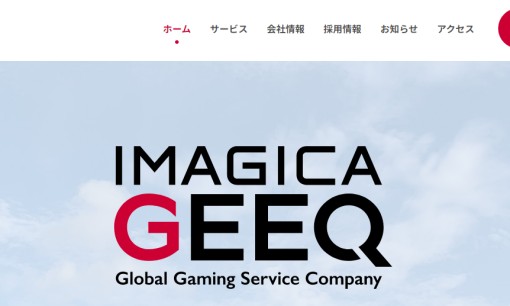 株式会社IMAGICA GEEQの動画制作・映像制作サービスのホームページ画像