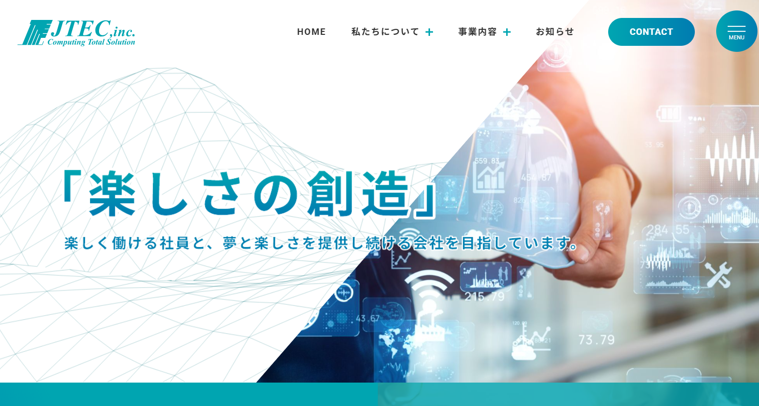 株式会社ジェイテックの株式会社ジェイテックサービス