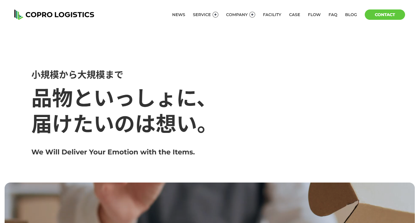 コマースバリュー株式会社のコマースバリュー株式会社サービス