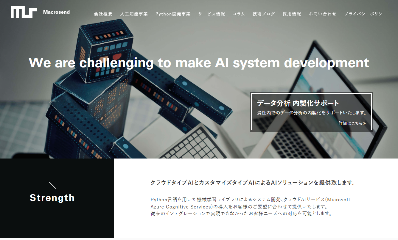 株式会社マクロセンドの株式会社マクロセンドサービス