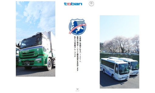 東磐運送株式会社の物流倉庫サービスのホームページ画像