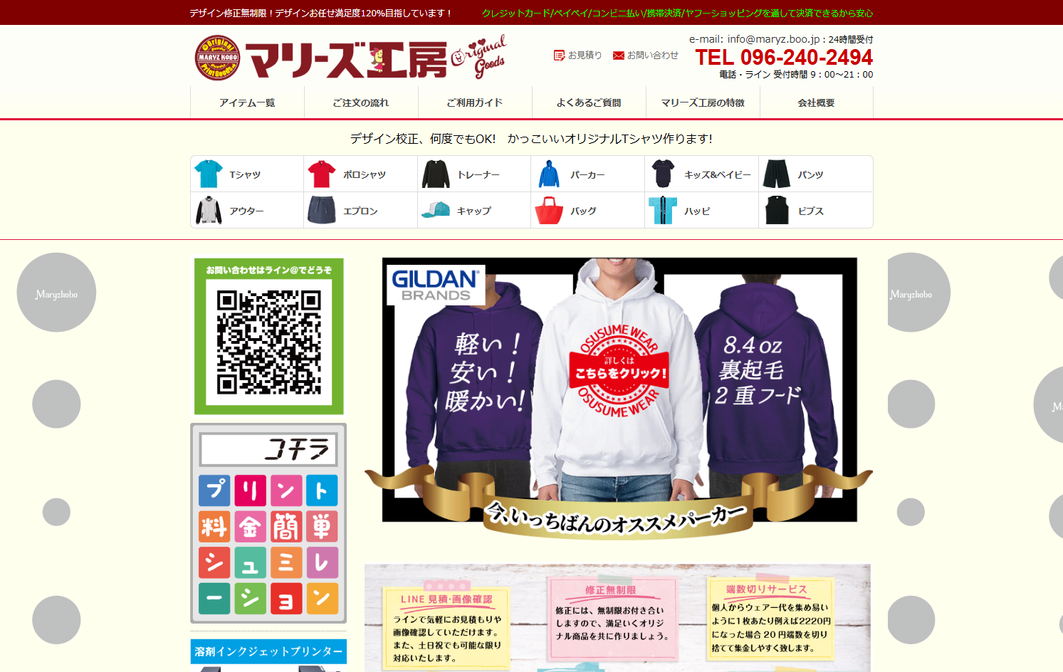 マリーズ工房のマリーズ工房サービス