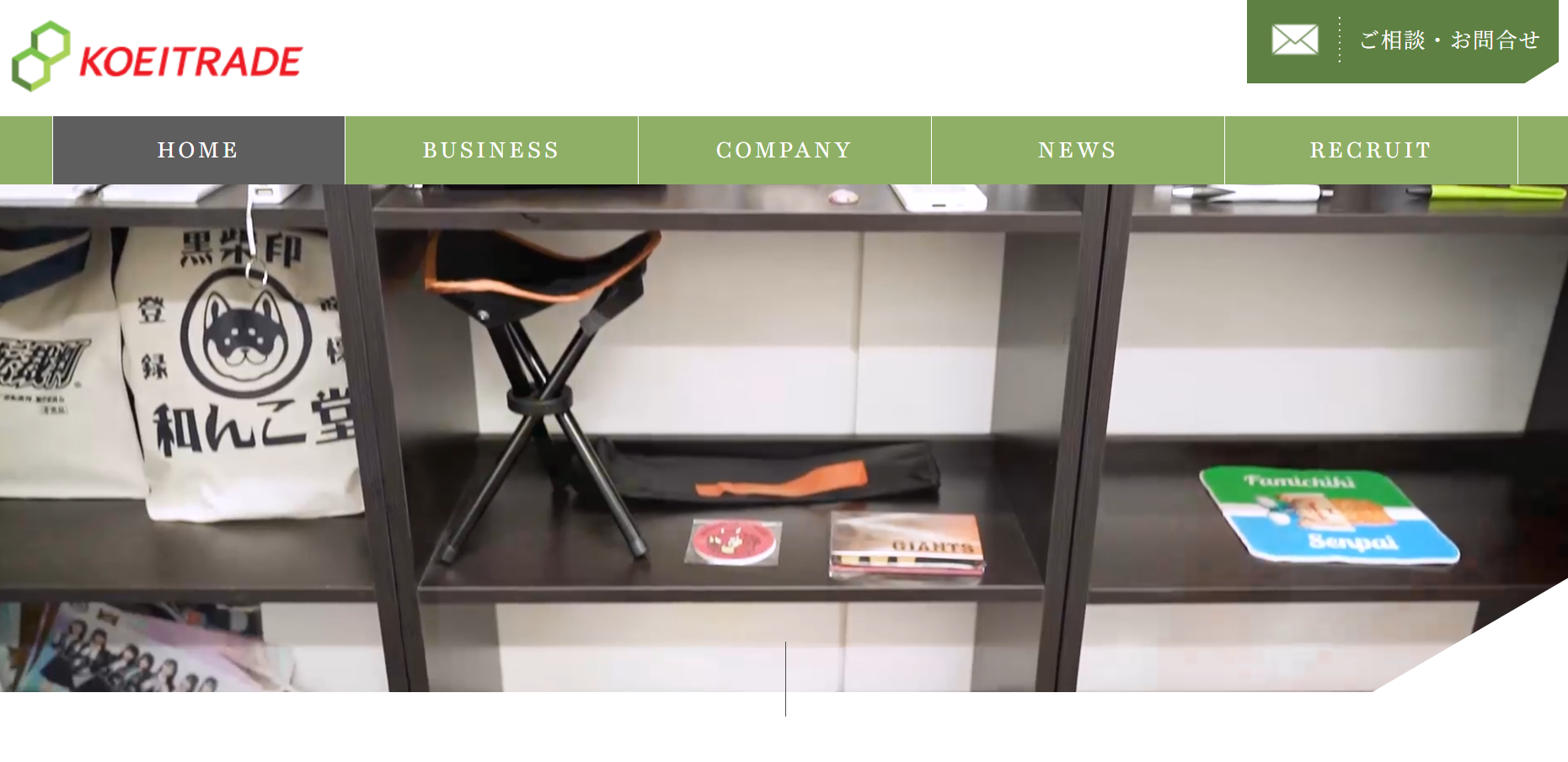 株式会社コーエイトレードの株式会社コーエイトレードサービス