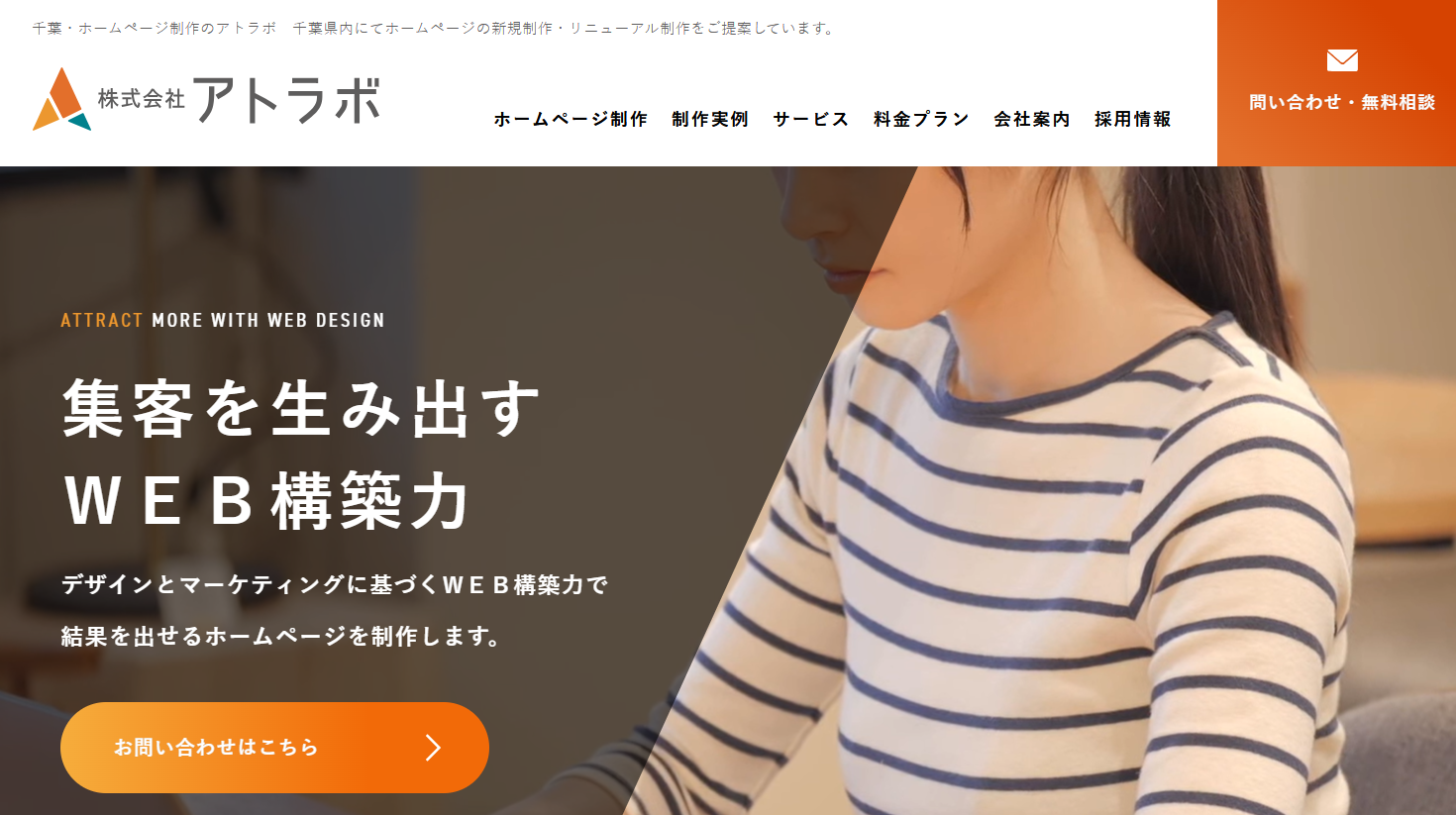 株式会社アトラボのノベルティ制作サービスのホームページ画像