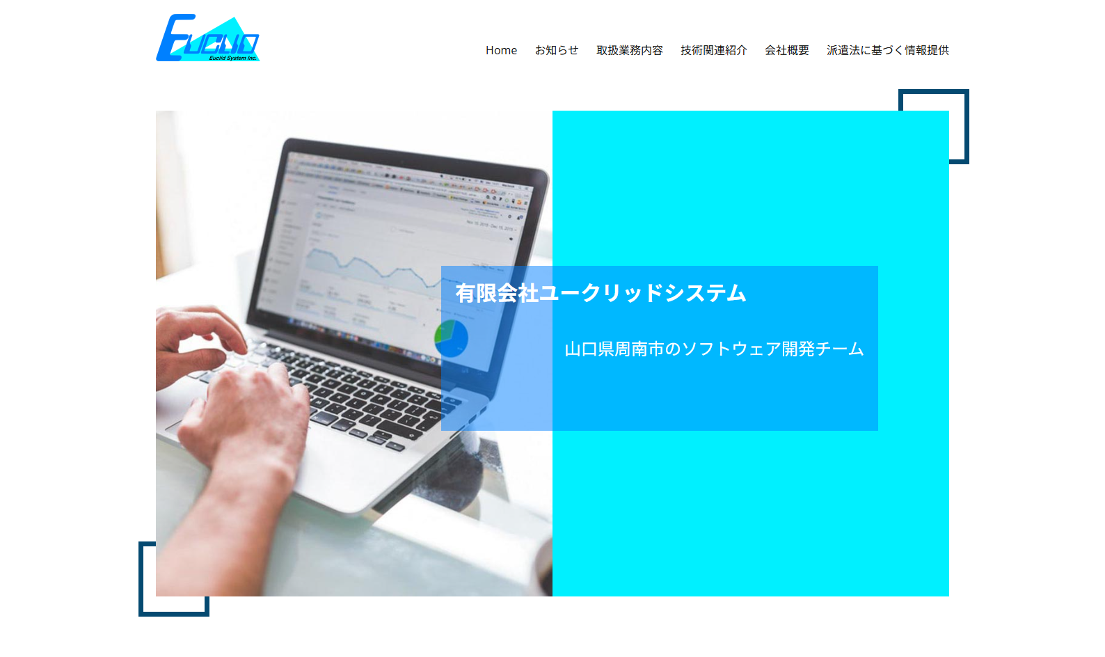 有限会社ユークリッドシステムの有限会社ユークリッドシステムサービス
