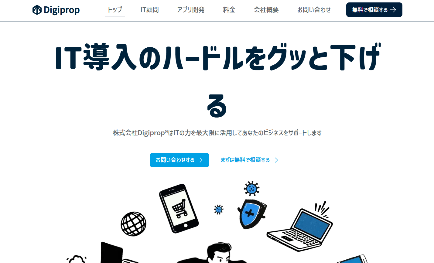株式会社Digipropの株式会社Digipropサービス