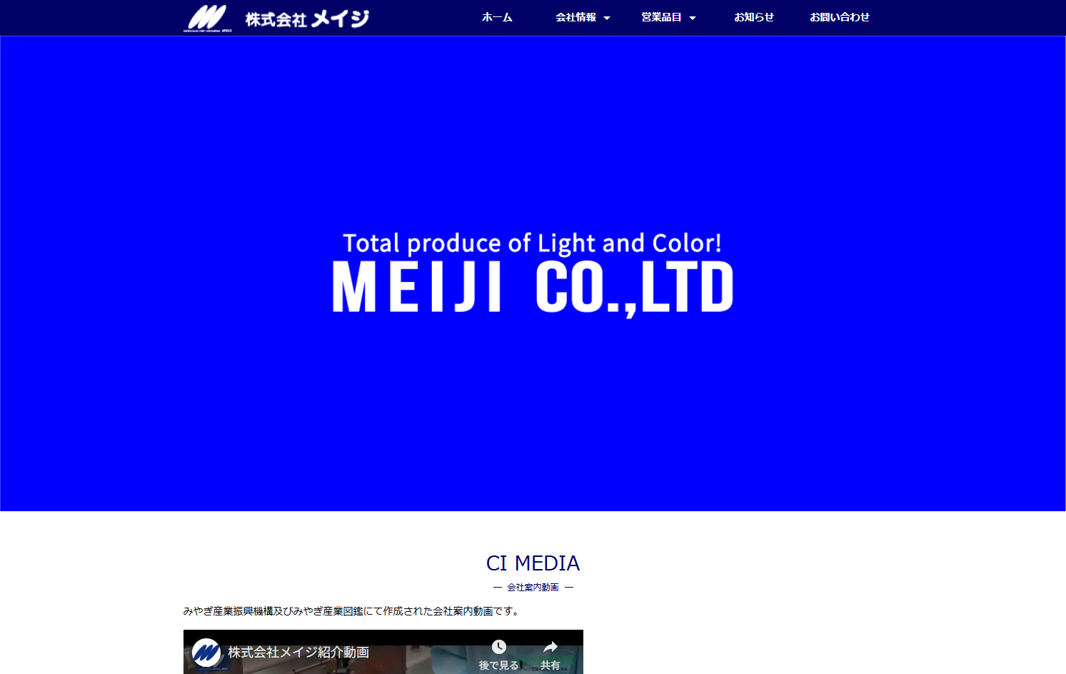株式会社メイジの株式会社メイジサービス