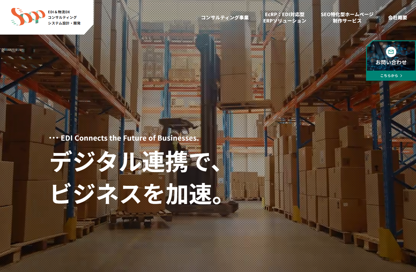 SOOP株式会社のSOOP株式会社:システム開発サービス