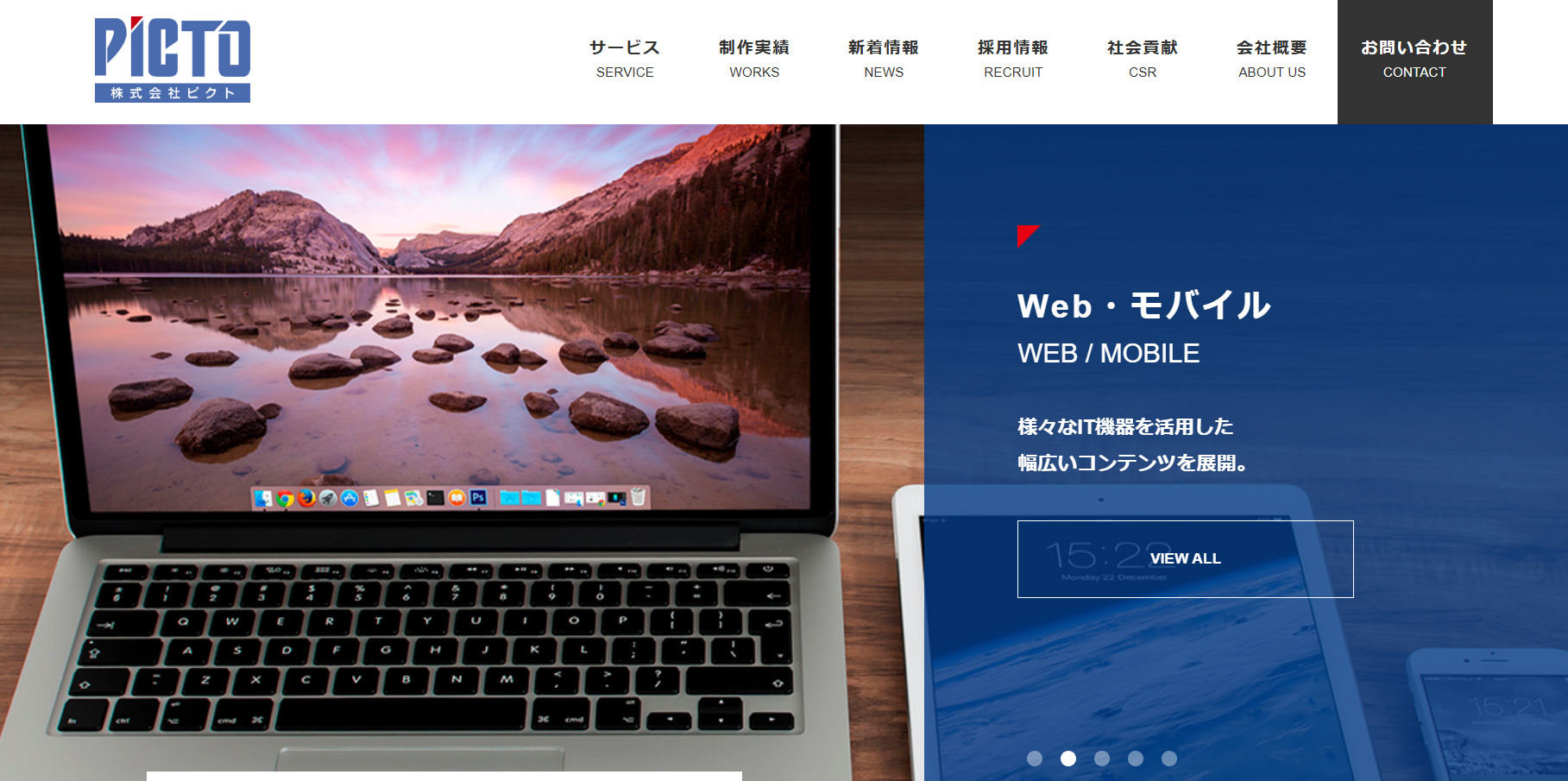 株式会社ピクトの株式会社ピクトサービス