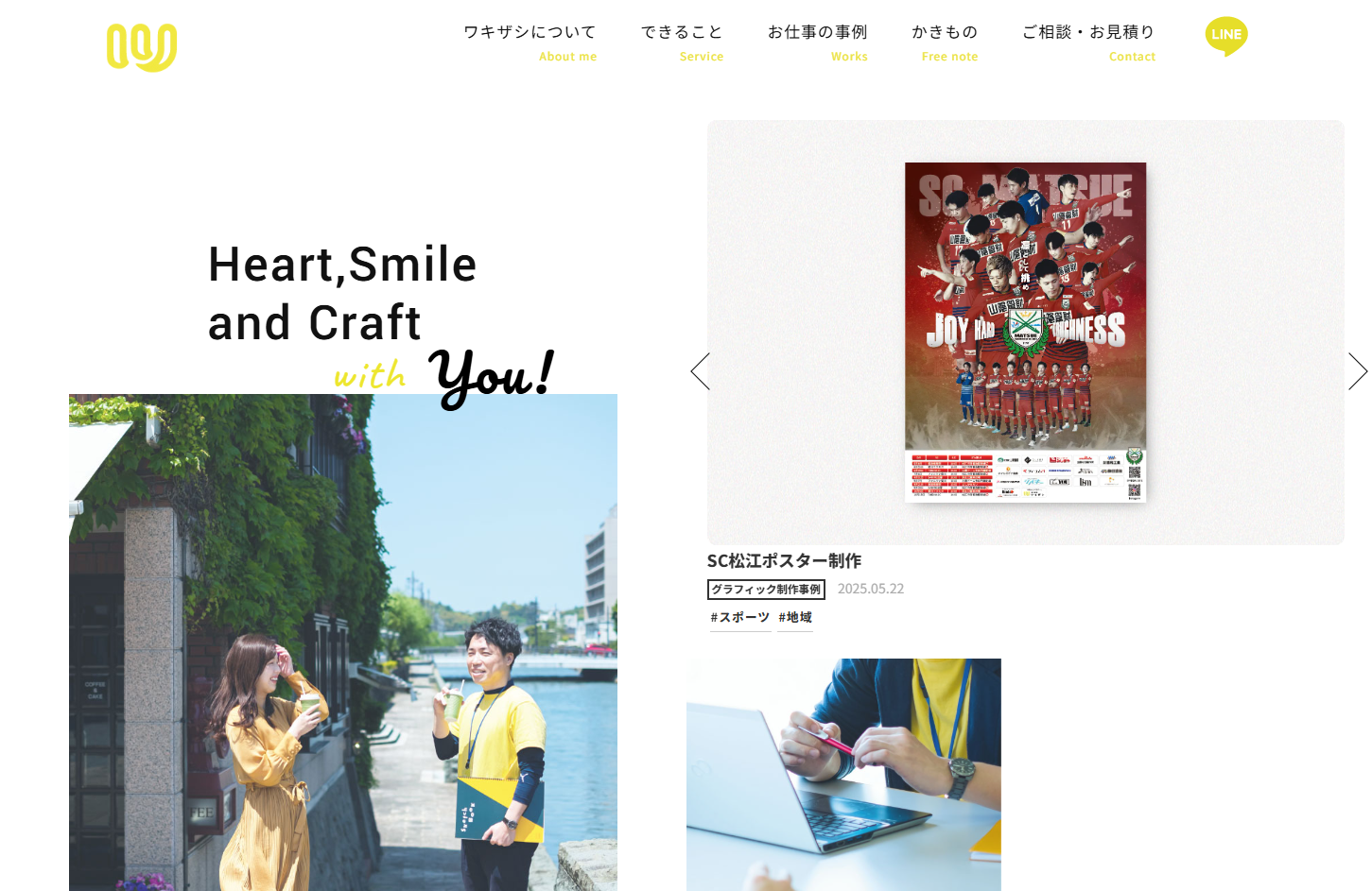 株式会社ワキザシの株式会社ワキザシサービス