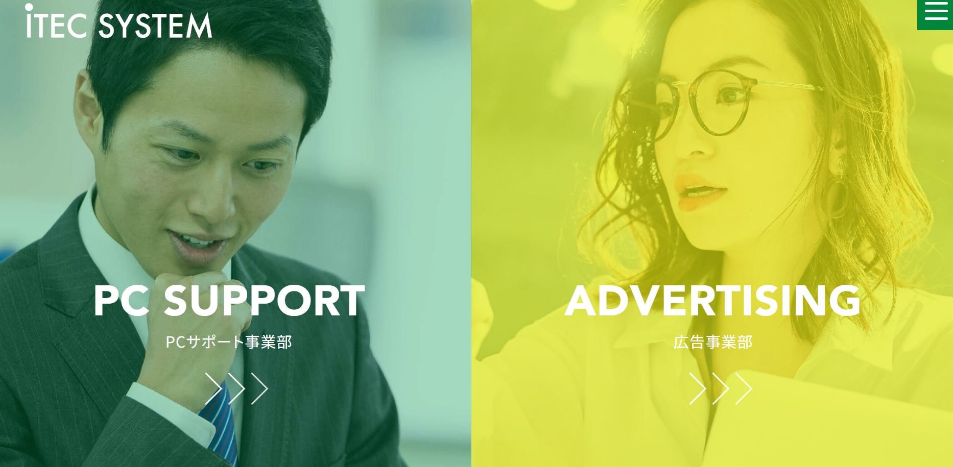 株式会社アイテックシステムの株式会社アイテックシステムサービス