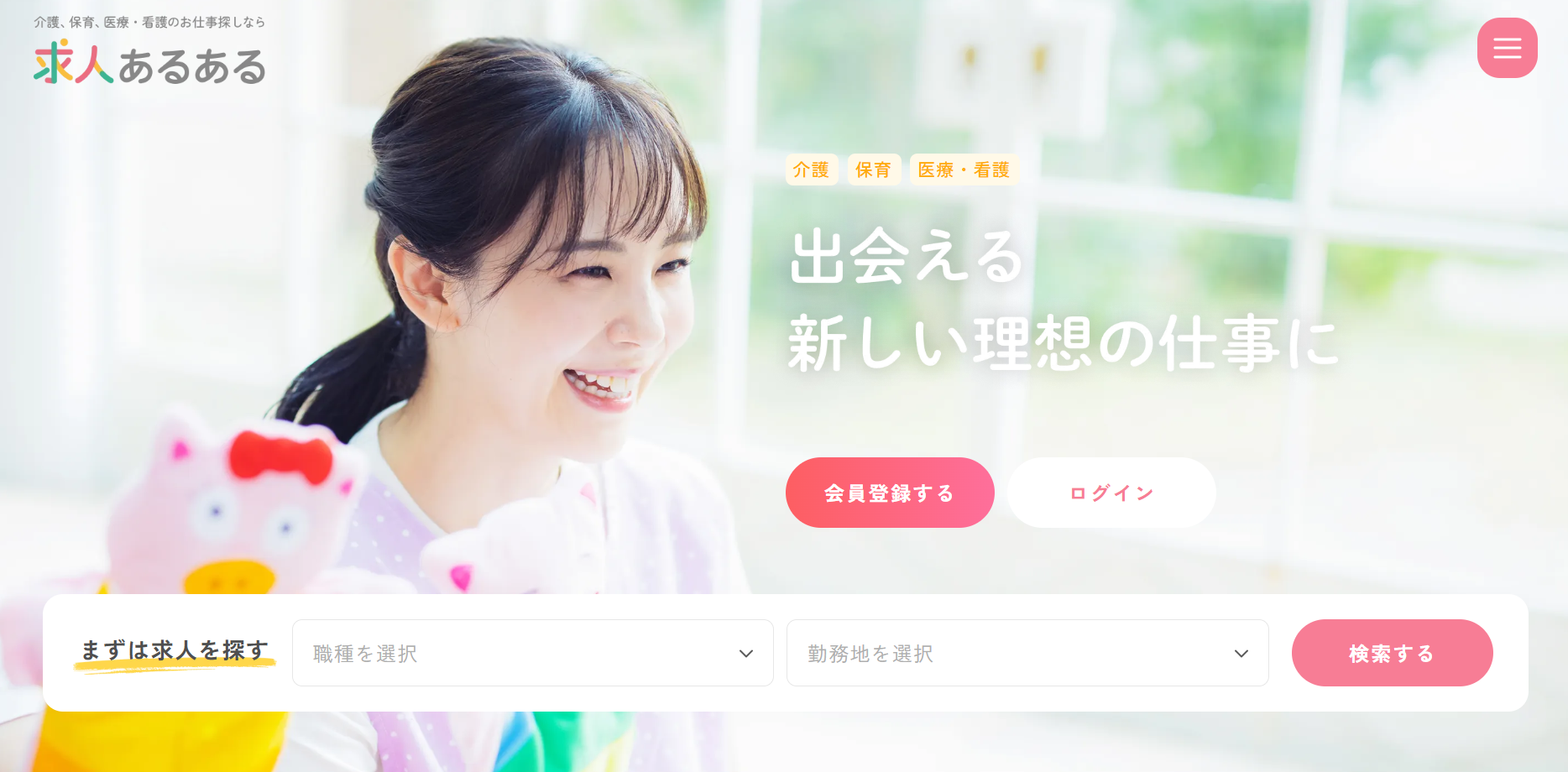 セントスタッフ株式会社のセントスタッフ株式会社サービス