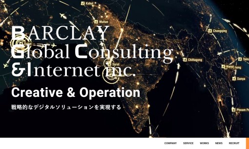 バークレイグローバルコンサルティング＆インターネット株式会社のホームページ制作サービスのホームページ画像