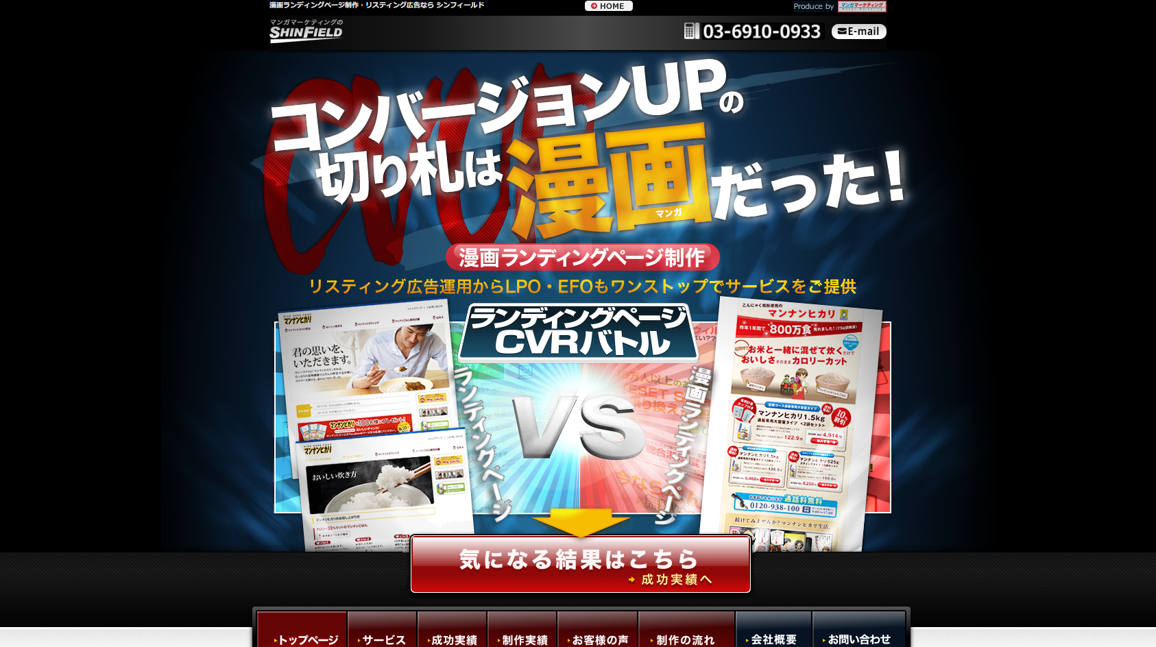 株式会社シンフィールドの株式会社シンフィールドサービス