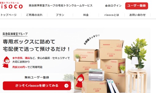 阪急阪神エステート・サービス株式会社の物流倉庫サービスのホームページ画像