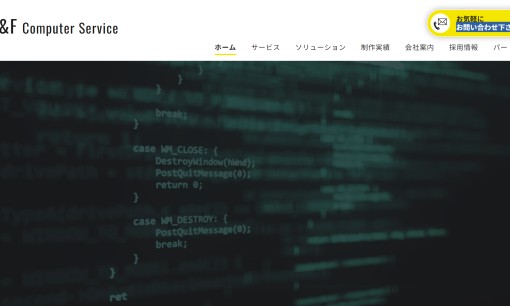 有限会社ケー・アンド・エフ コンピュータサービスのアプリ開発サービスのホームページ画像